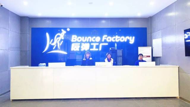 大雨我怕谁!仅29.9元抢”反弹工厂“单人(不限时)任玩门票~周末不加收~够我玩一整天!