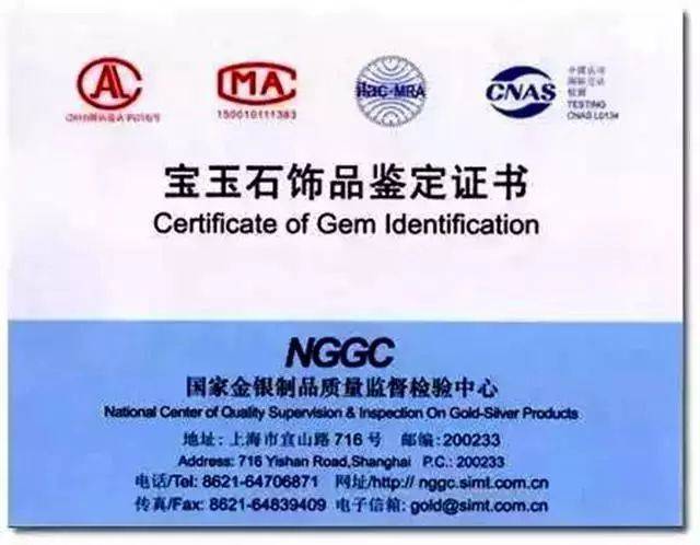 珠宝鉴定证书这么多怎么看是不是靠谱