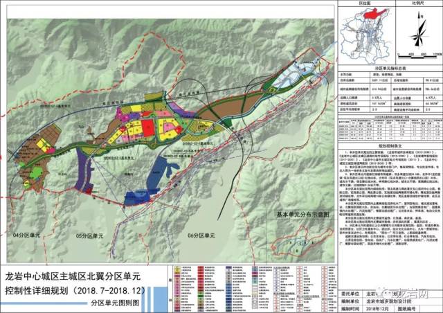 龙岩中心城区18个单元控制性详细规划维护已出炉!