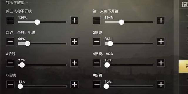 刺激战场s6新赛季灵敏度终于来啦:最强教程手把手教你