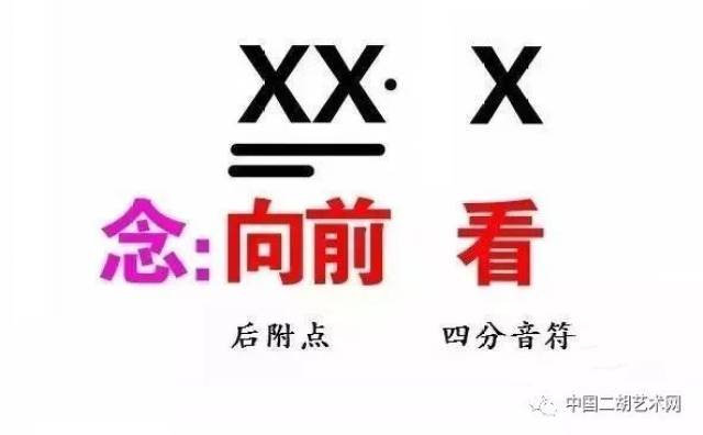 史上最全、最好玩的节奏训练法二胡齐奏《草原新牧民》(附乐谱)