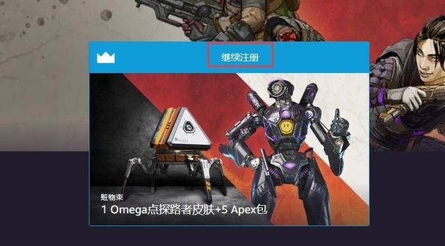 《apex英雄》twitch礼包领取攻略,1个机器人皮肤 5个包!
