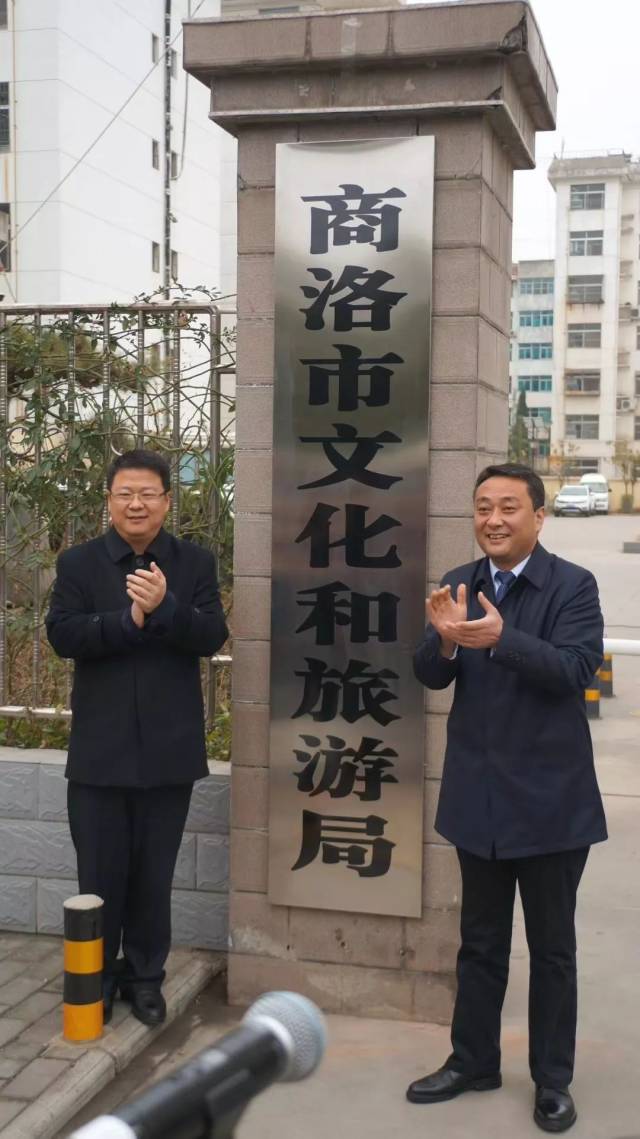 叶朝阳同志中共商洛市统计局党组书记职务.图片