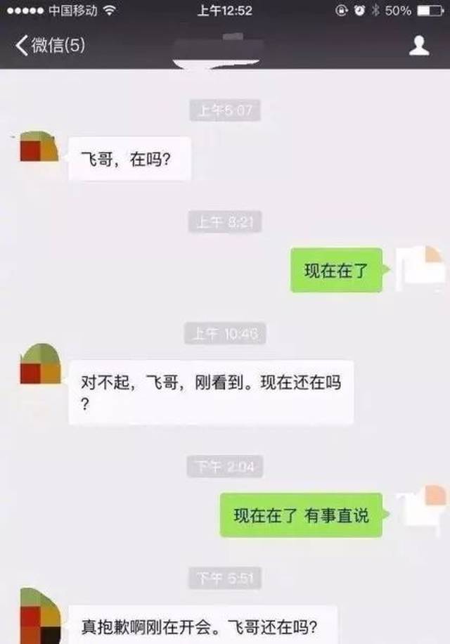 聊天有事总问:在吗