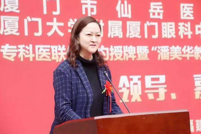 "潘美华教授小儿眼科名医工作室"在泉州安溪成立