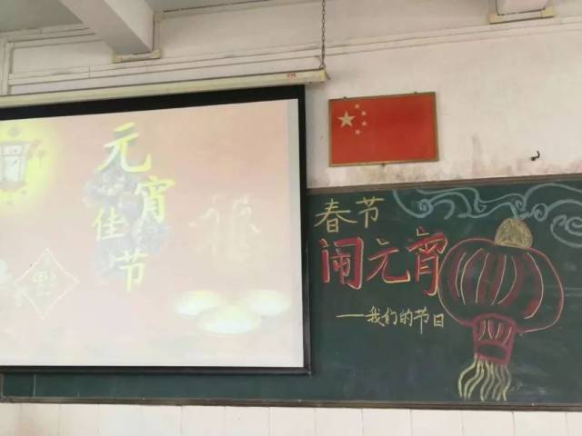 金猪迎春到,欢乐闹元宵 ——记永安小学元宵节活动报道