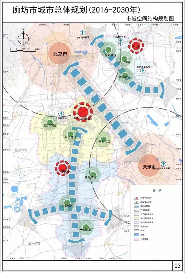 永清打造廊坊都市区! 廊坊总体规化公布