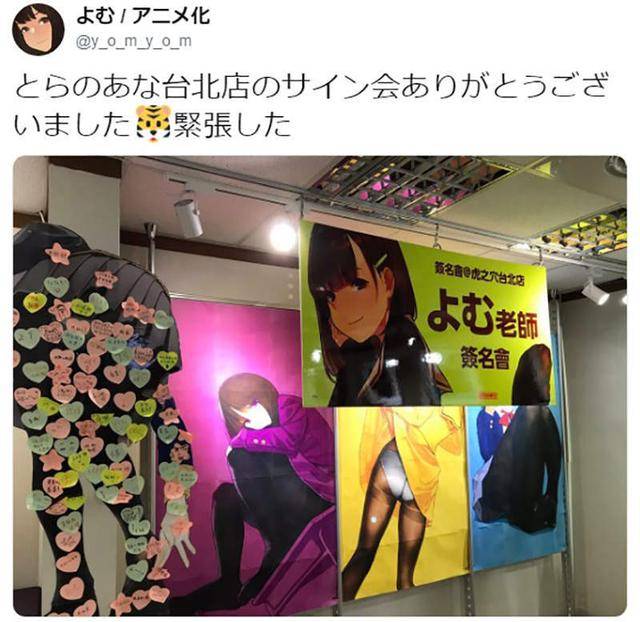 二次元美女丝袜水日本网友想买想舔想喝