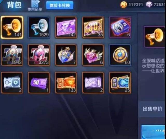 王者荣耀:土豪充了48万,背包里却只有15个道具!看了都