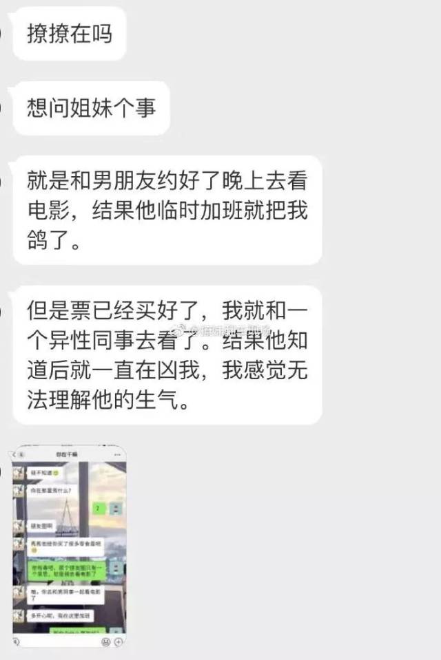 女朋友和男同事去看电影,还发朋友圈炫耀?