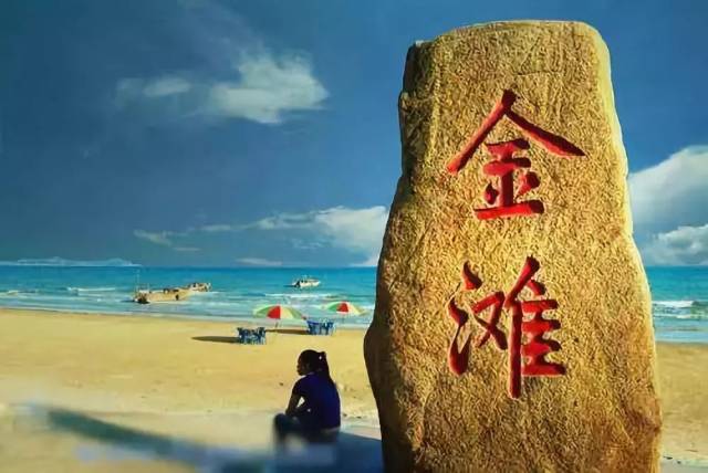 万尾金滩-拥有很好的文化传承和民族特色.