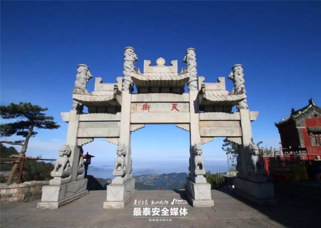 泰山文化保护传承写入省政府工作报告!