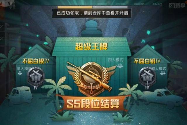 三,超级王牌掉到白金3段位了