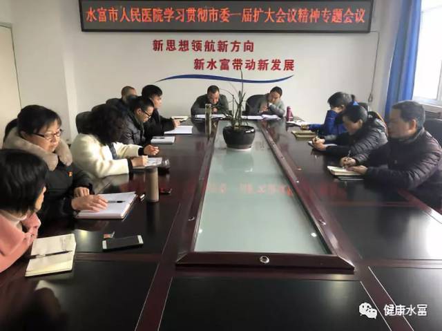 院长李均培在会上传达学习了李松涛市长在全会上所作的工作报告,对