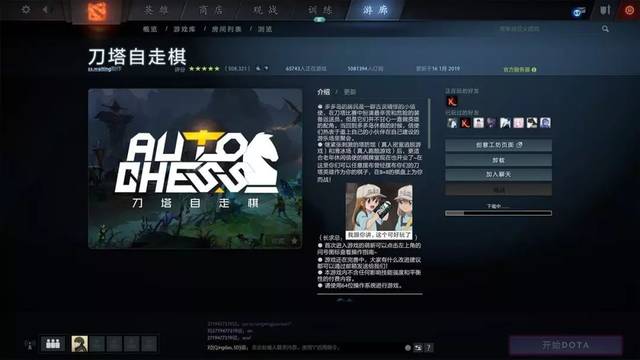 《Dota2自走棋》,“寒门子弟”翻身的又一典例
