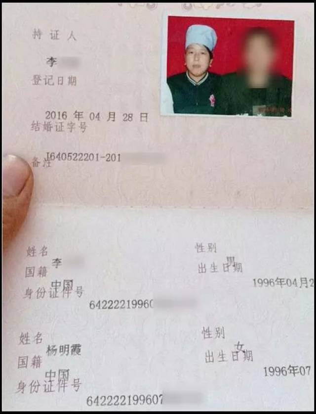 夫妻二人结婚证书