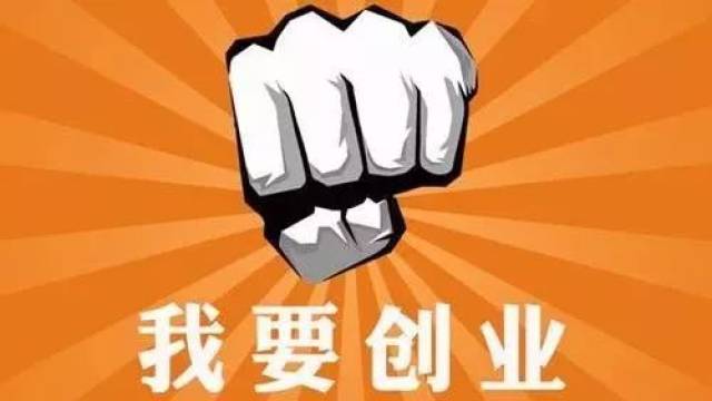 大理市妇联2019年"创业担保贷款"开始报名了!