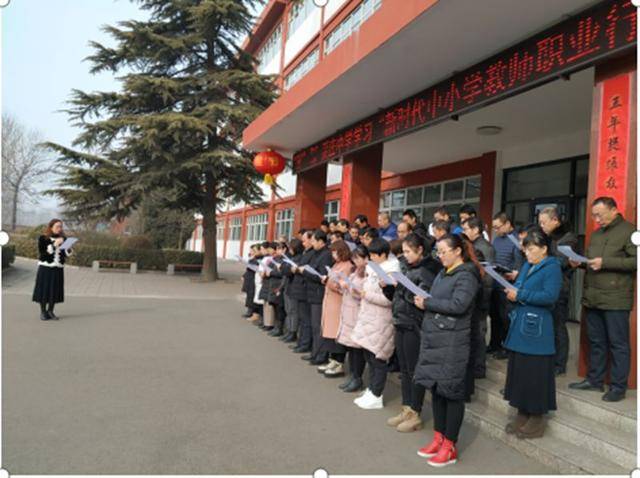 井陉矿区贾庄中学认真学习《新时代中小学教师职业行为十项准则》