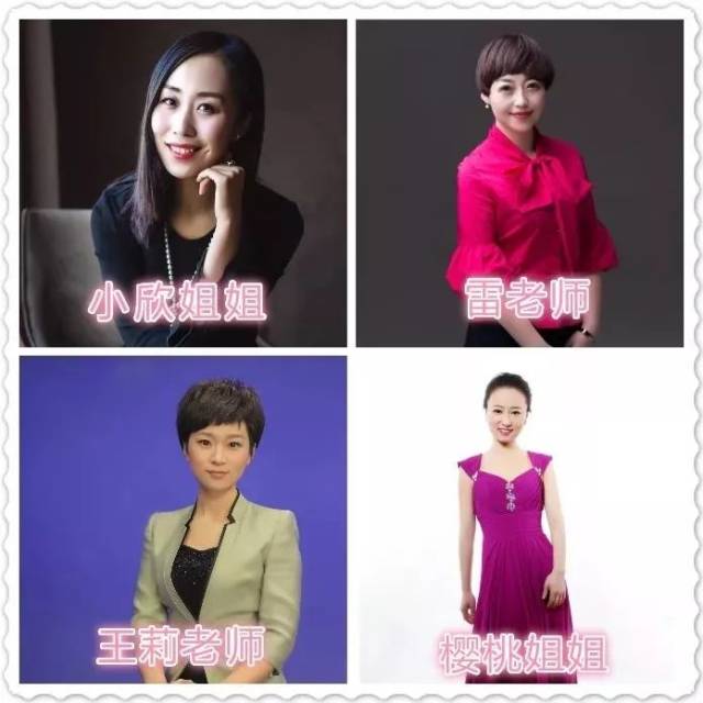 明星主播专业教学快来报名呀开始啦2019花儿小主播招募天水广播电视台