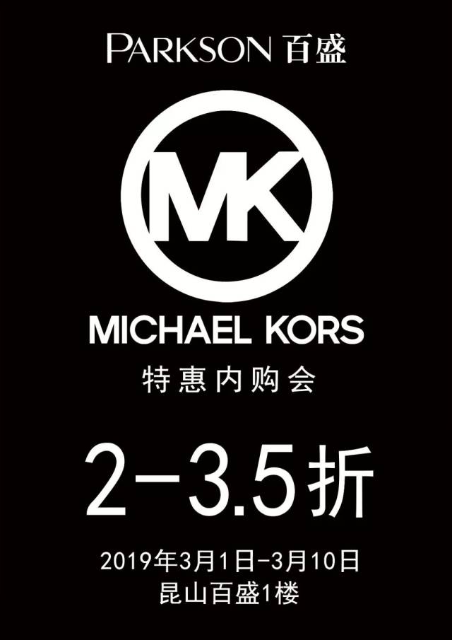 mk丨轻奢包包特惠内购会,全场低至2折,真的便宜炸了!