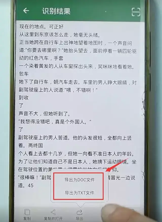 轻松批量复制图片上文字,这款神器你值得拥有!