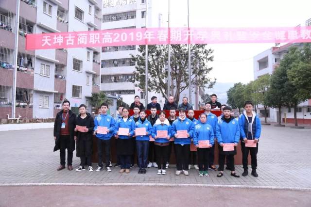 开学啦,古蔺职高举行春期开学典礼