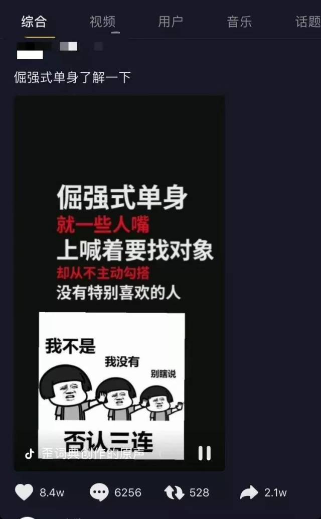 这种人称为"柠檬精" 倔强式单身 指一些人嘴上喊着要找对象 却从不