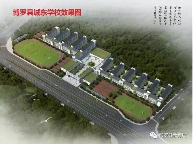 今年增加1000多个公办学位！博罗县城学校布局调整，同学们有福了