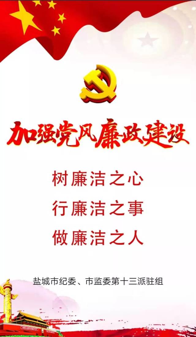 中纪委《党风廉政建设》关注我市一派驻纪检监察组工作