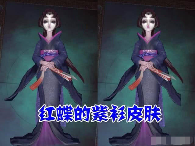 5,红蝶的紫衫皮肤:最后一个就是红蝶小姐姐的紫衫了,这款皮肤穿在