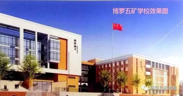 今年增加1000多个公办学位！博罗县城学校布局调整，同学们有福了