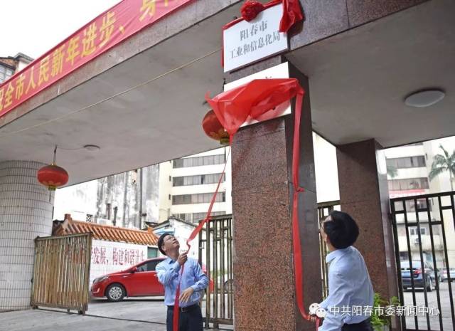 阳春市领导出动,什么事情如此重要呢?