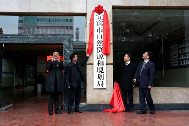 孙洪方 任广元市自然资源局党委书记,局长 1月30日,宜宾市自然资源