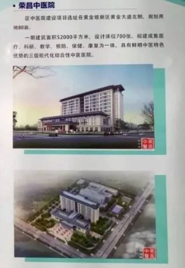 荣昌人注意区中医院迁建项目土建工程本月完工