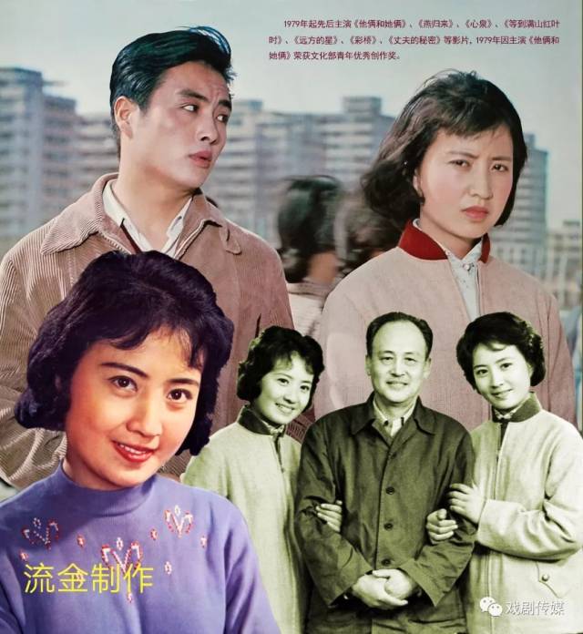 高英80年代的银幕偶像