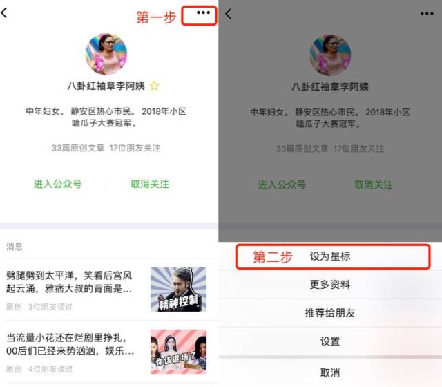 娱乐圈打脸集锦:教主夫妻崩人设,周立波神预言