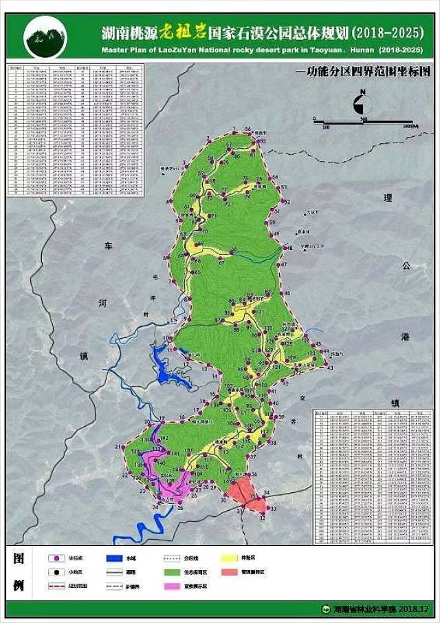 这是 桃源县首个国家石漠公园