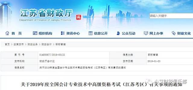 扎心了!没交社保,无继续教育记录,没完成会计信息采集,都会影响会计考试报名