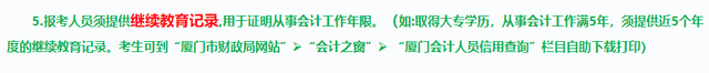 扎心了!没交社保,无继续教育记录,没完成会计信息采集,都会影响会计考试报名