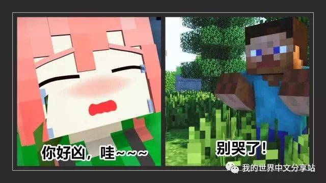 正在《我的世界》minecraft砍树的萌汉子史蒂夫,突然听到背后的脚步