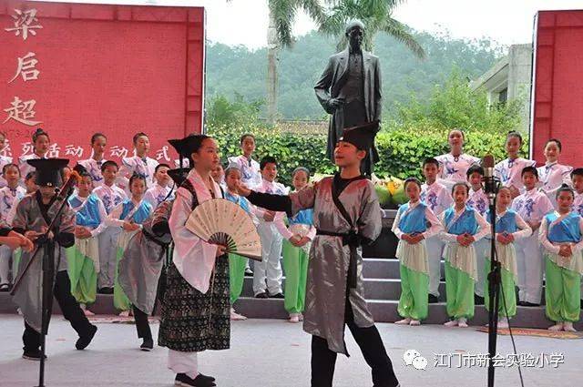 【少年中国强】新会实验小学学子受邀参与梁启超先生诞辰146周年活动