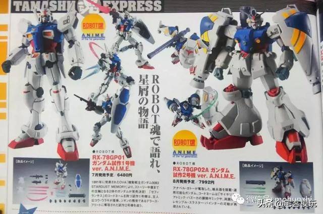 r魂gp02a ver.a.n.i.m.e 8月一般发售,7992日元.