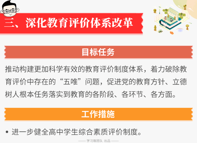 最新发布! 教育部2019年重点要做这10件事, 与高中生密切相关! 今年高考或这样体现