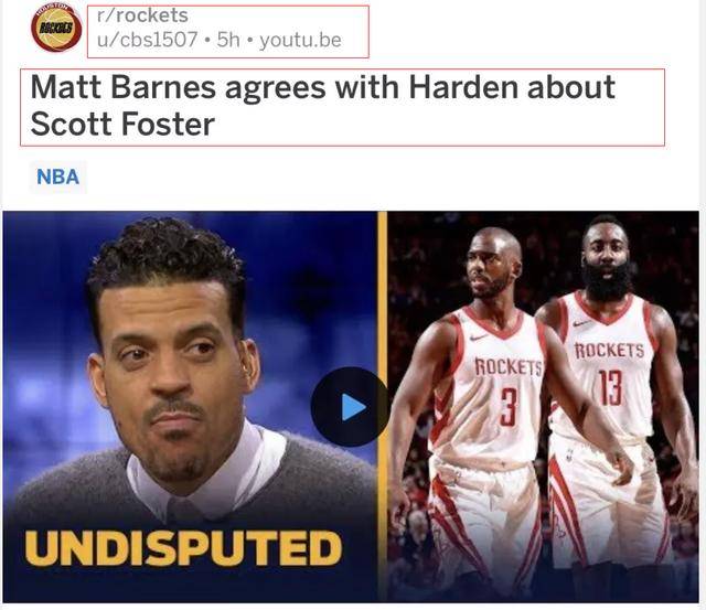 火箭队真被黑了?两退役球星先后声援休城,NB