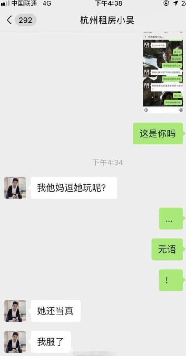 小吴露骨聊天记录和图片被疯狂转载,真相究竟是怎样?