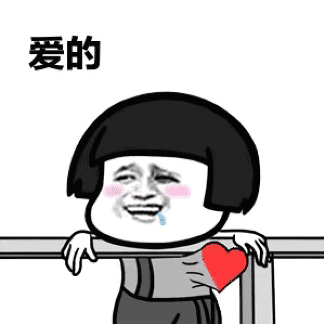 魔力转圈圈表情包合集送给宝宝们,喜欢的来拿图啦.