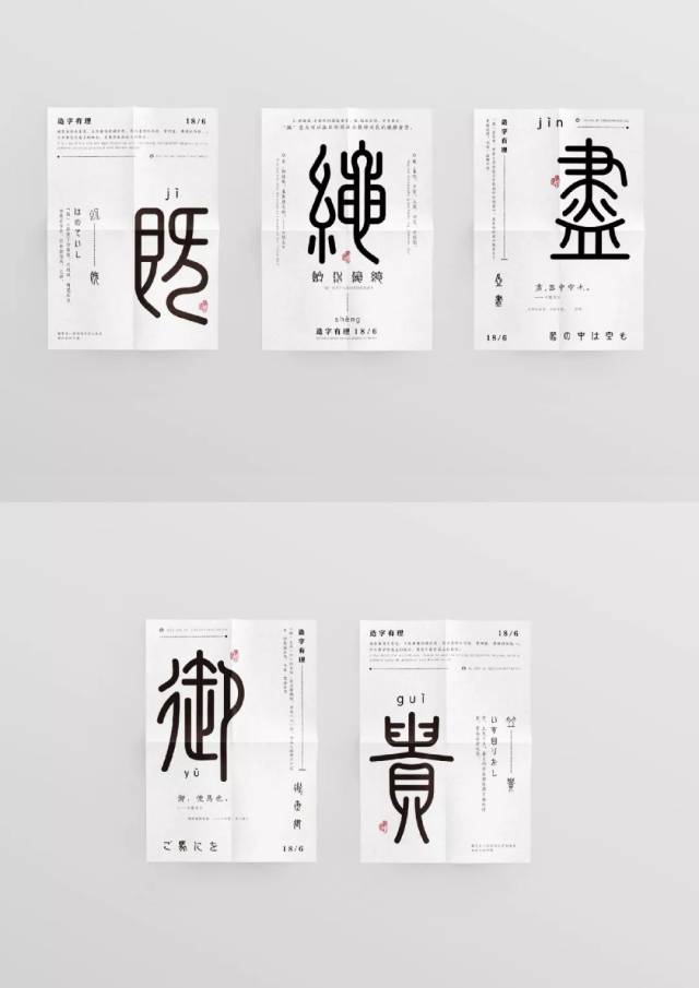 第十九届白金创意国际大赛获奖作品选登—字体设计