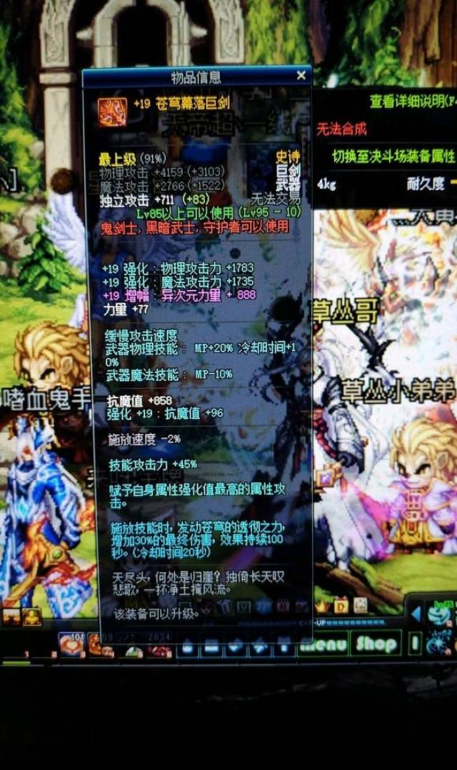 dnf:玩家发现国服最强武器, 19苍穹巨剑,看了他的id才