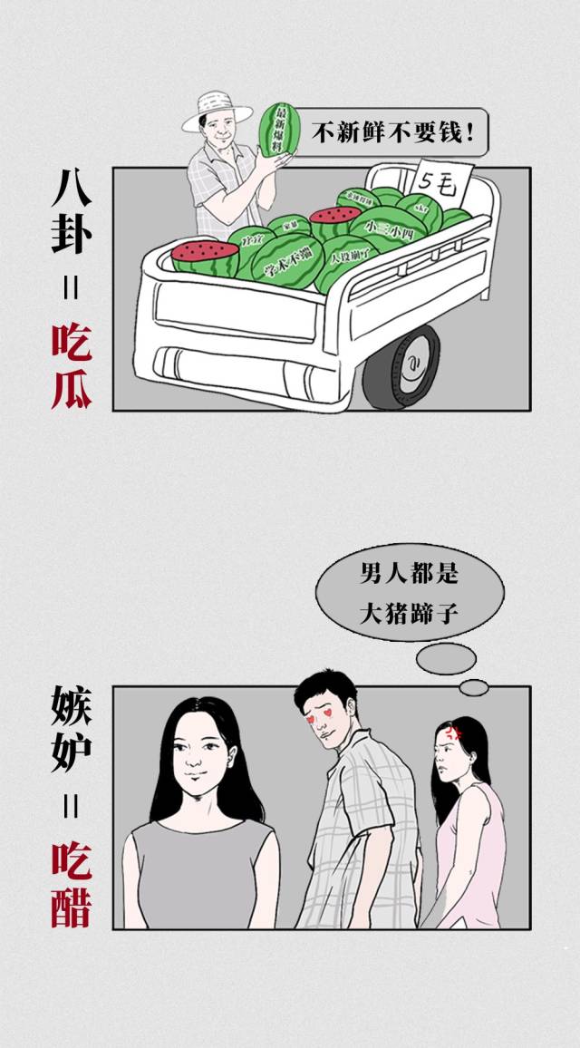 女生被调戏为什么是"吃豆腐"?沙雕网友看完会心一笑