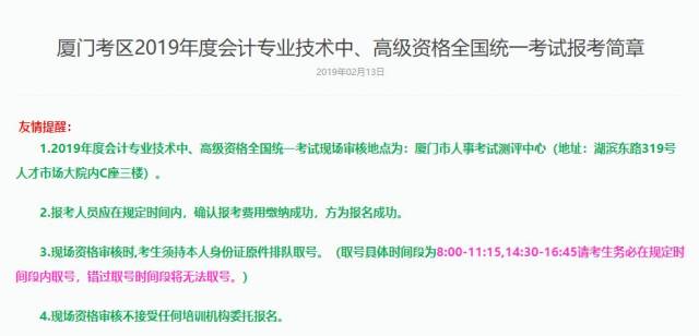 扎心了!没交社保,无继续教育记录,没完成会计信息采集,都会影响会计考试报名